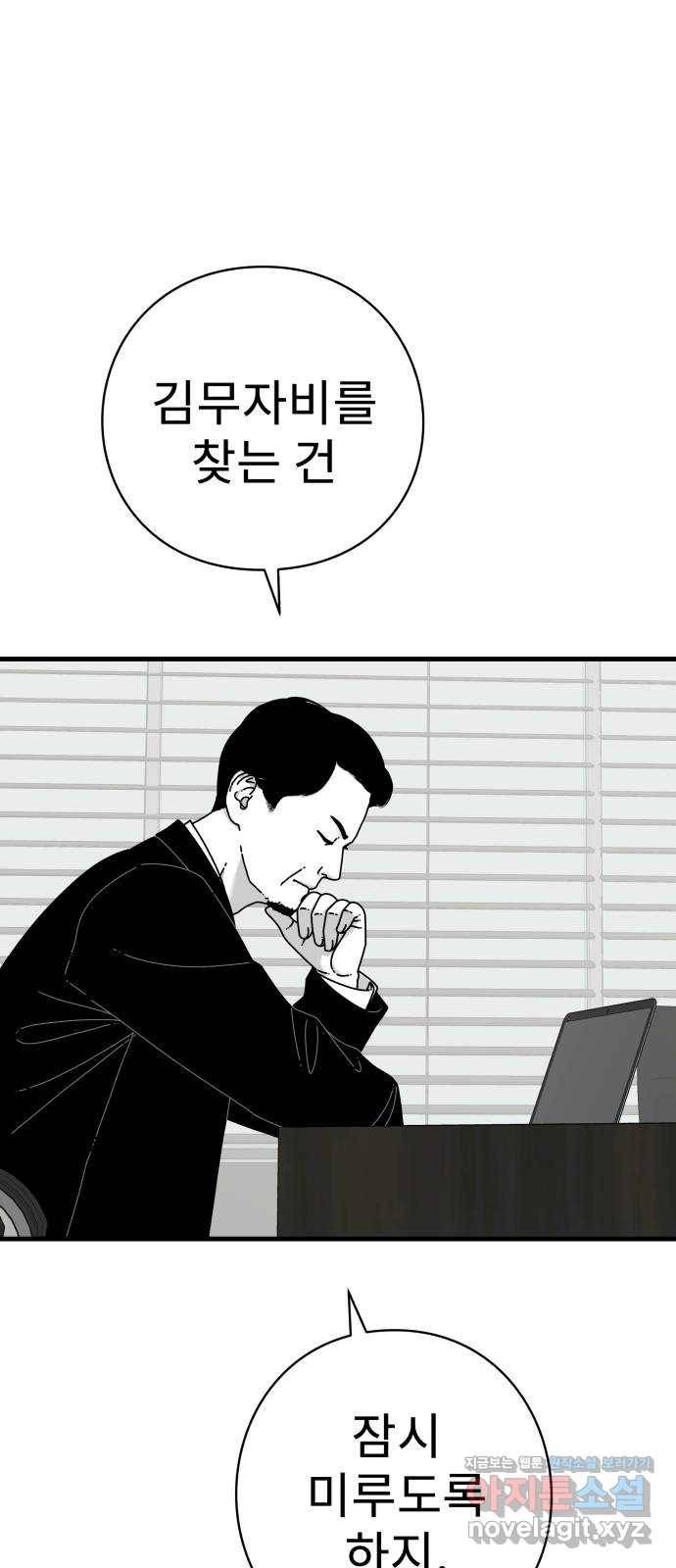 아이즈 70화 20
