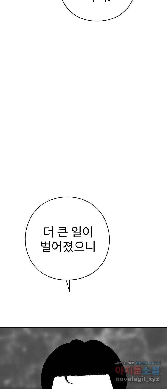 아이즈 70화 21