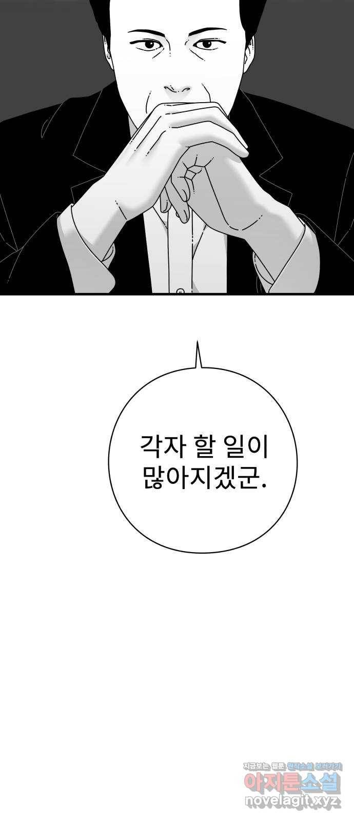 아이즈 70화 22