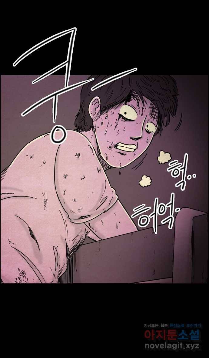 악몽의 형상 44화 2