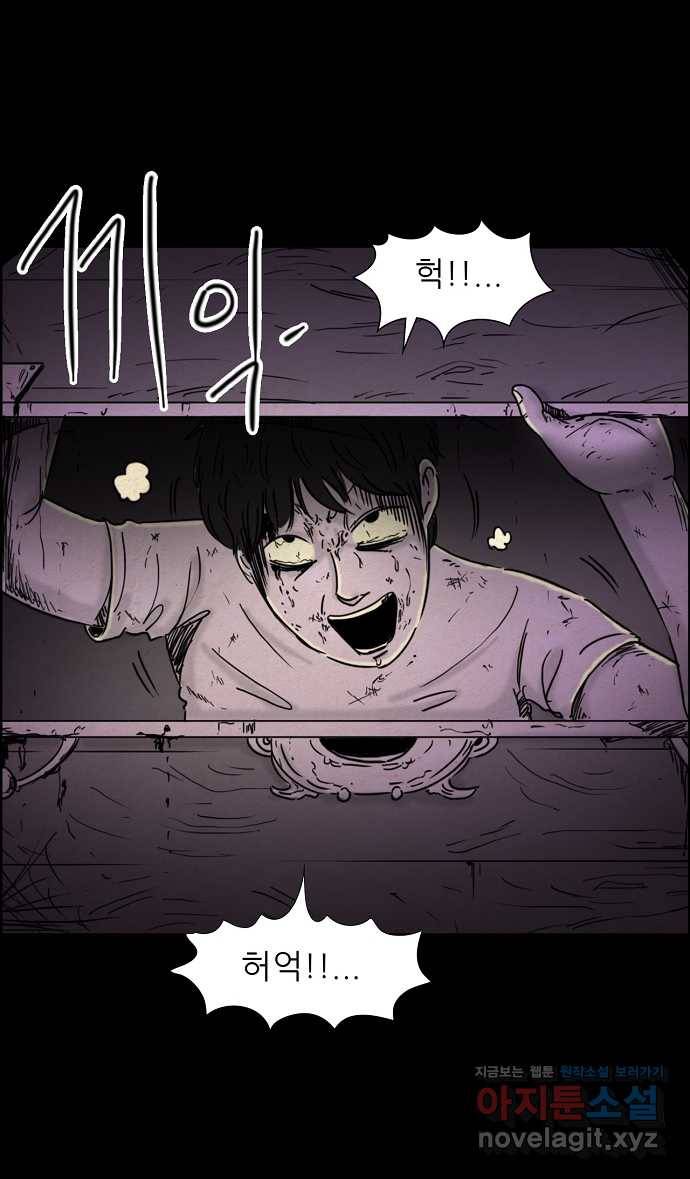 악몽의 형상 44화 3