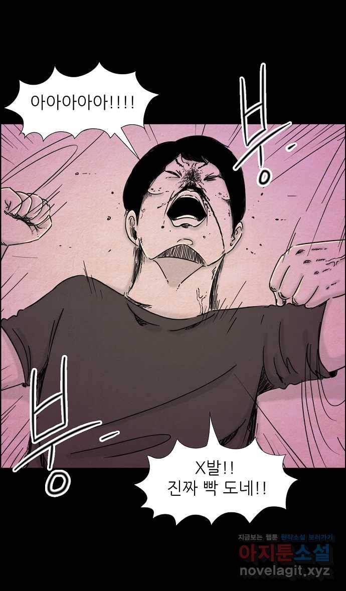 악몽의 형상 44화 6