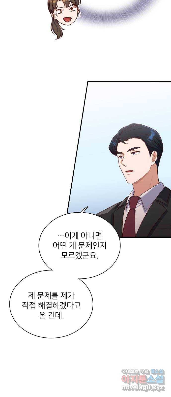 원수가 나를 유혹할 때 8화 3