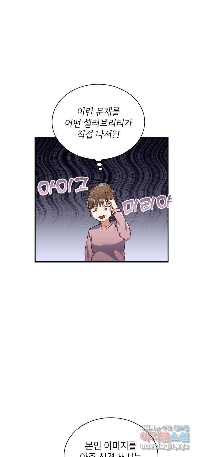 원수가 나를 유혹할 때 8화 4