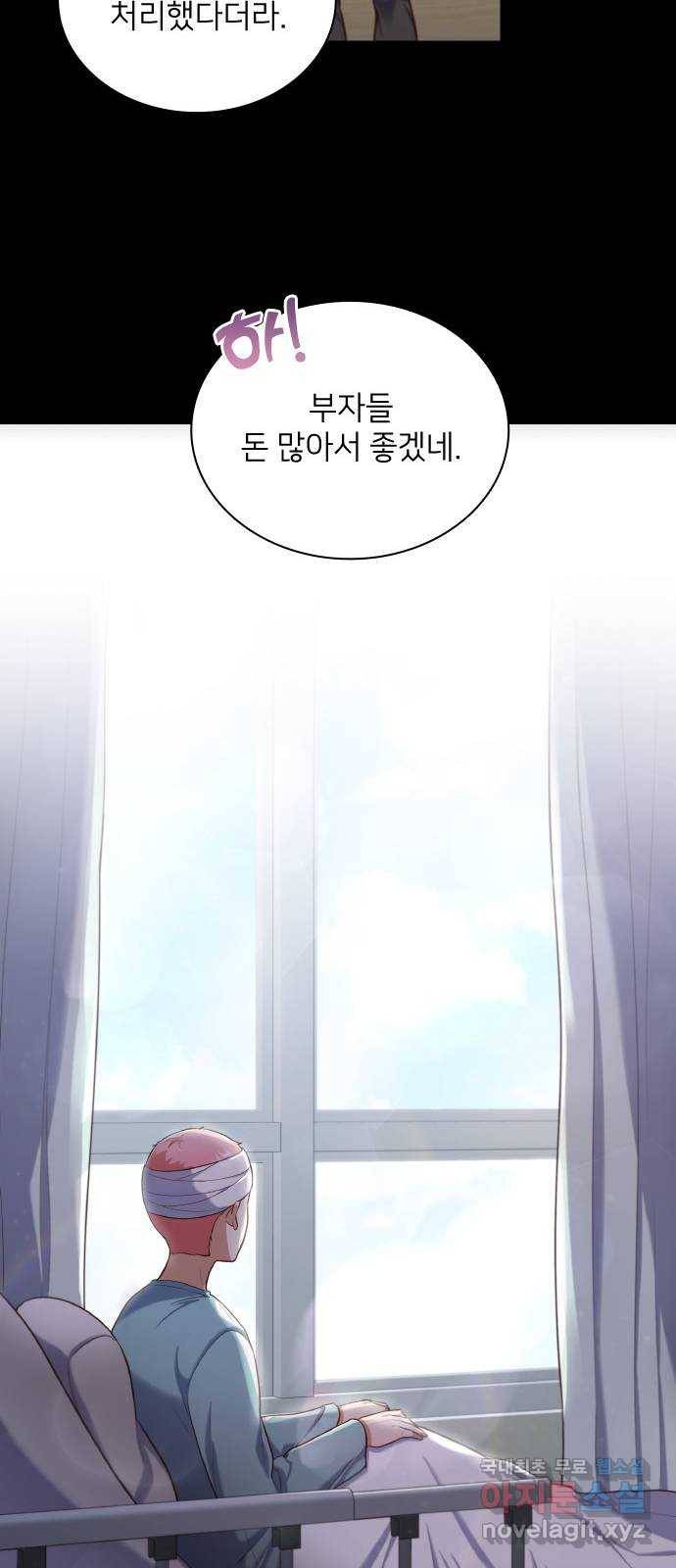 원수가 나를 유혹할 때 8화 10