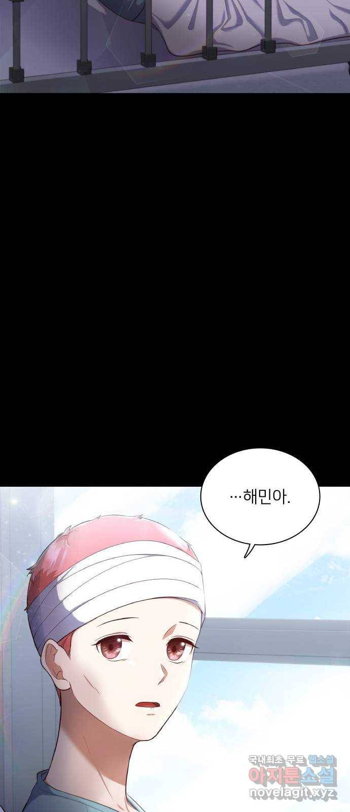 원수가 나를 유혹할 때 8화 11
