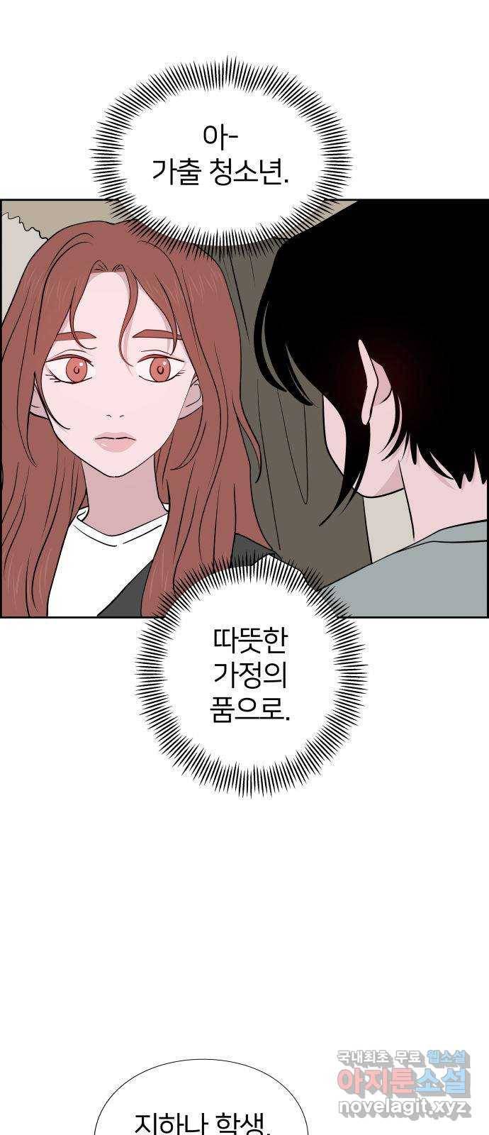 하나in세인 75화 6
