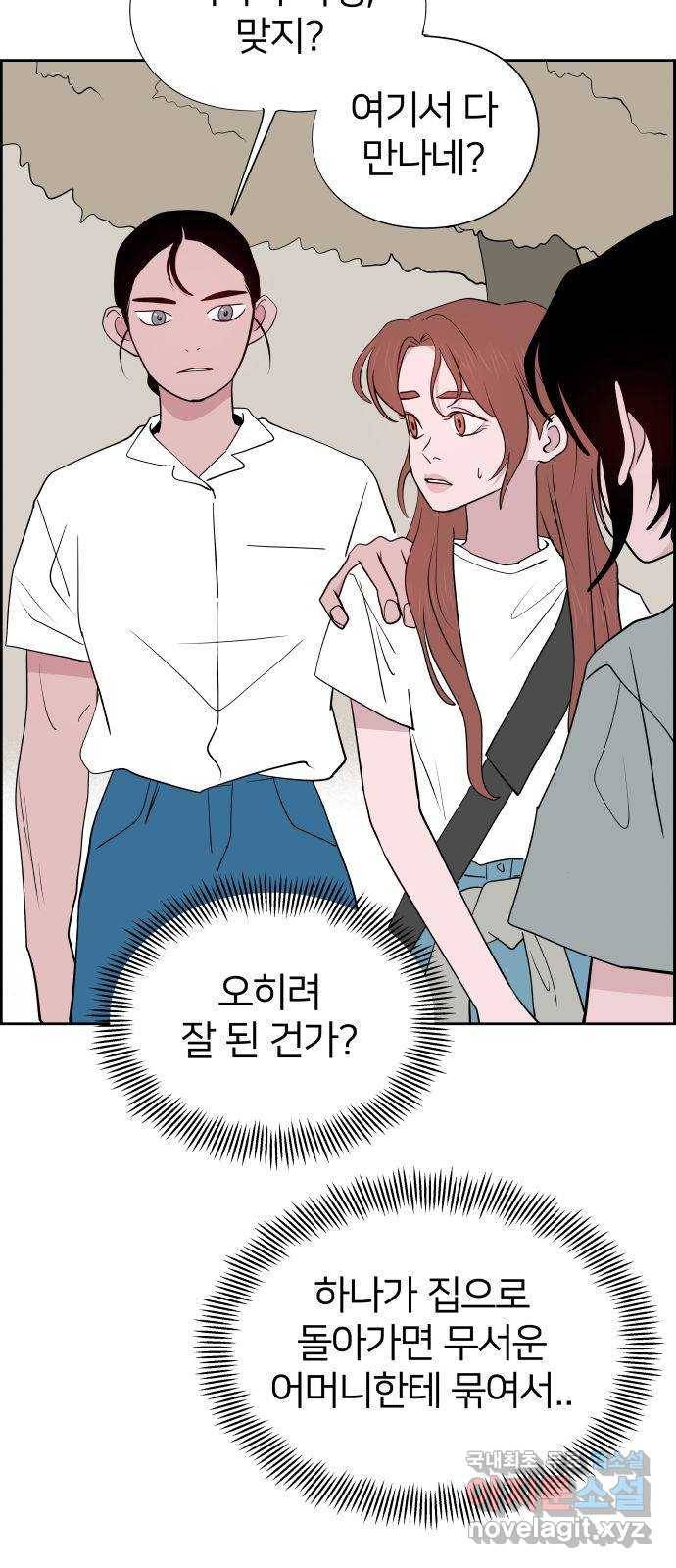 하나in세인 75화 7