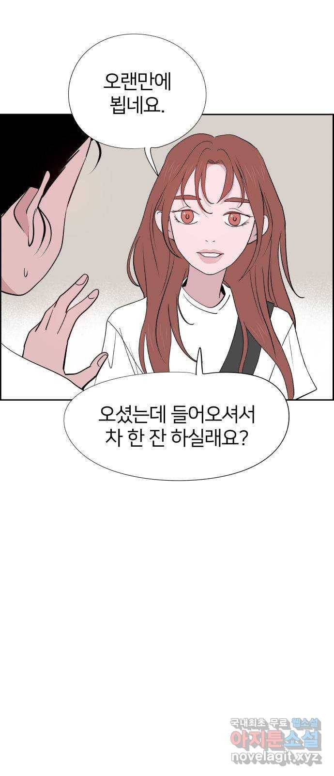 하나in세인 75화 8