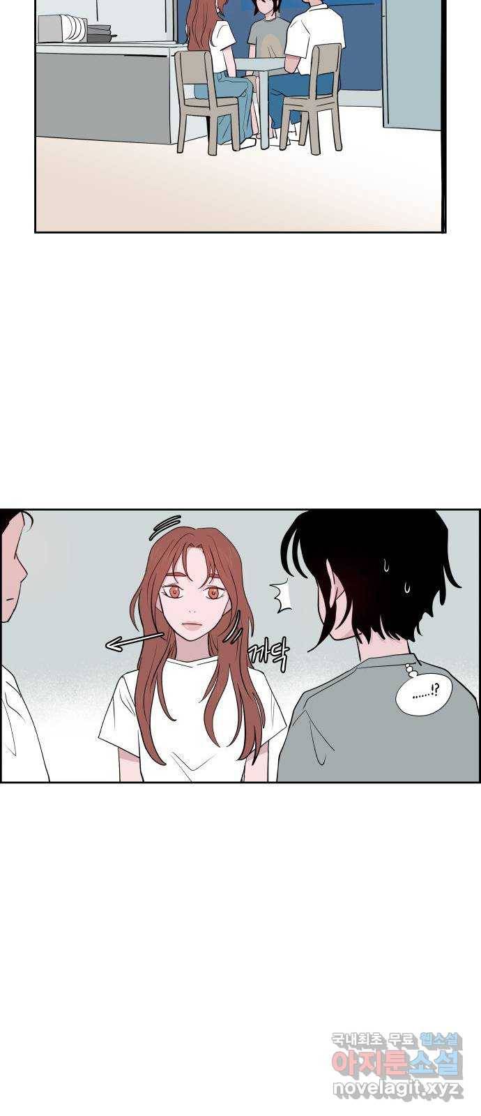 하나in세인 75화 12
