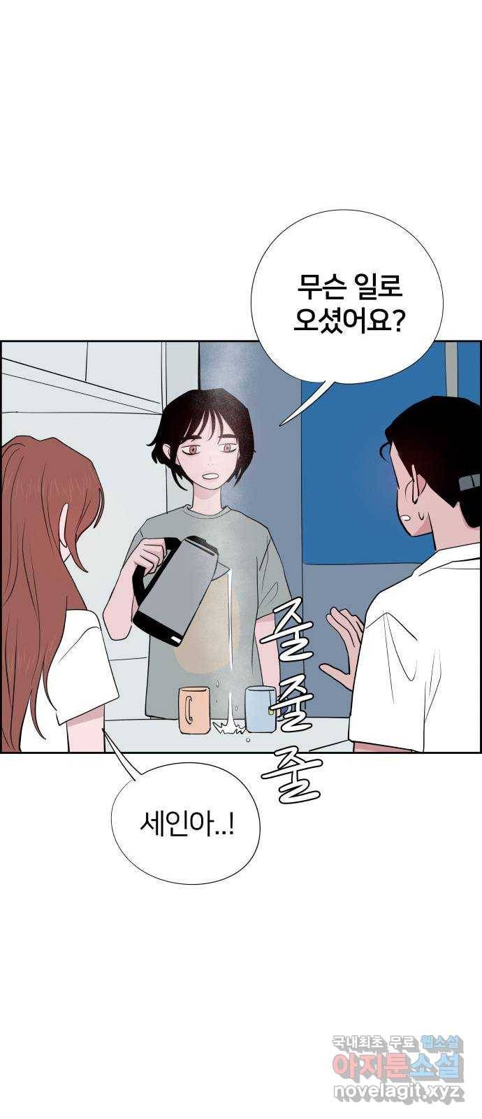 하나in세인 75화 14