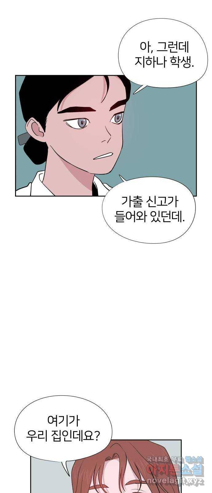 하나in세인 75화 16