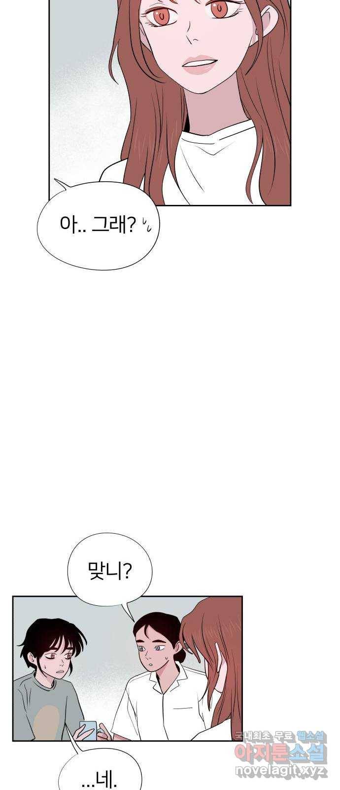 하나in세인 75화 17