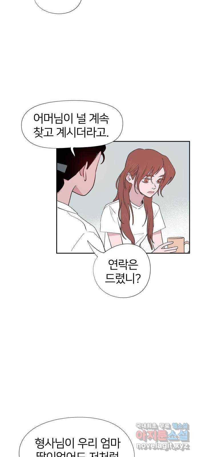 하나in세인 75화 18