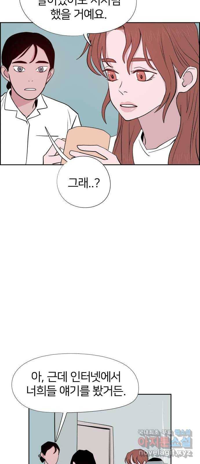 하나in세인 75화 19