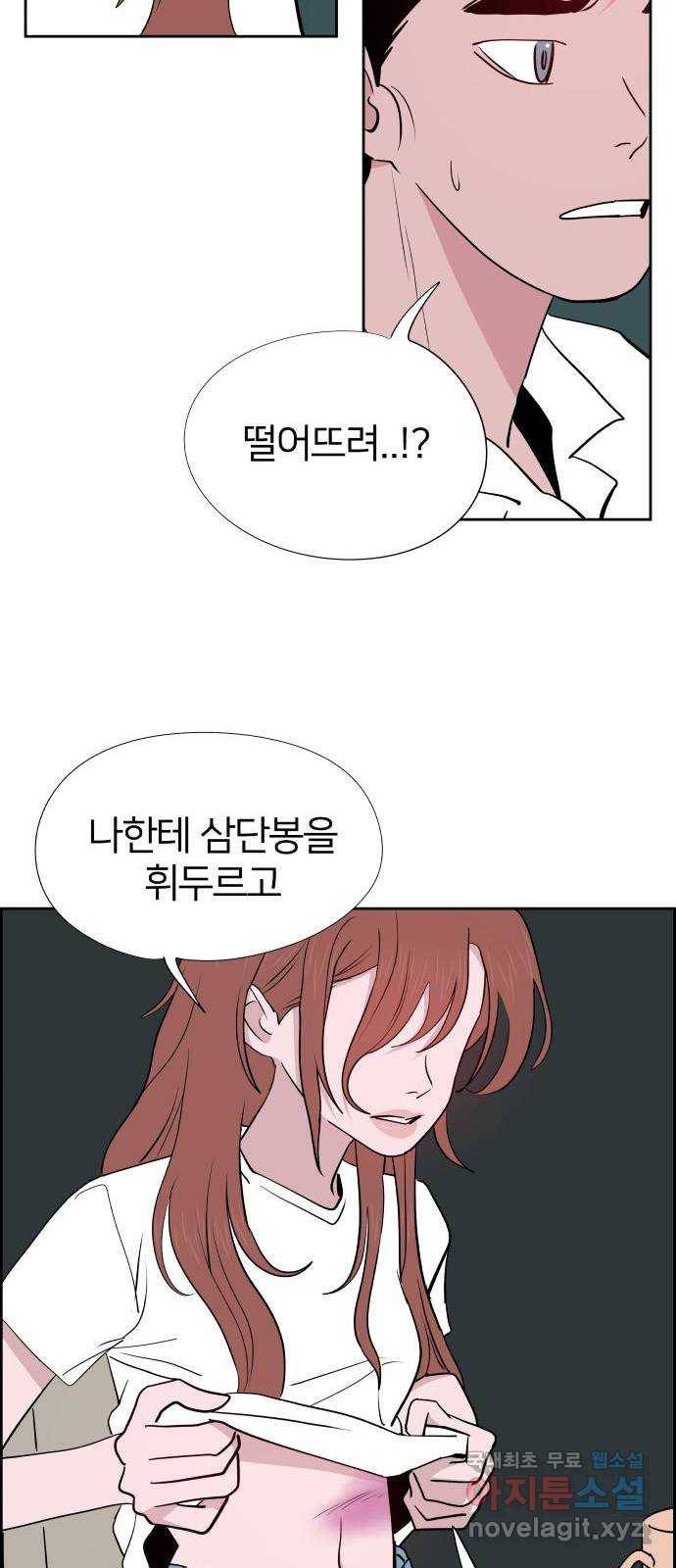 하나in세인 75화 25