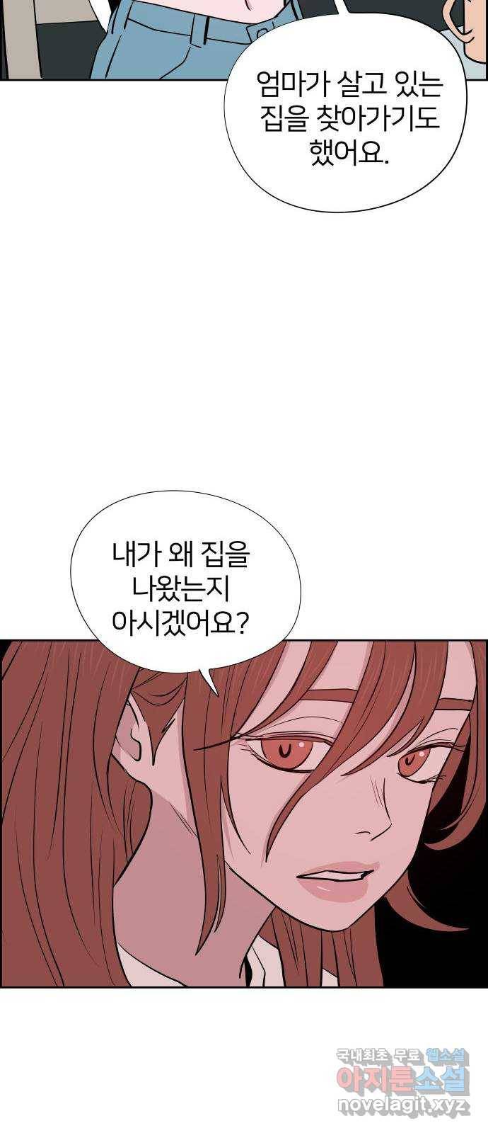 하나in세인 75화 26