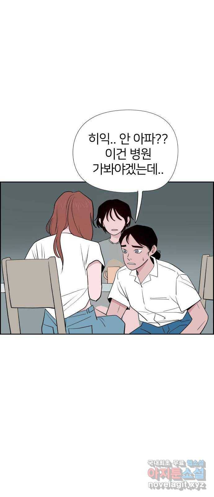 하나in세인 75화 27