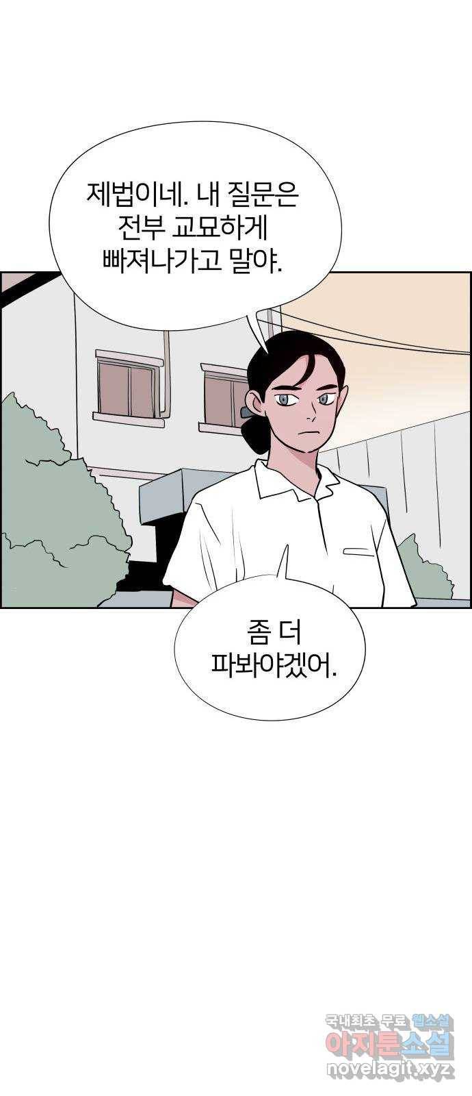 하나in세인 75화 31