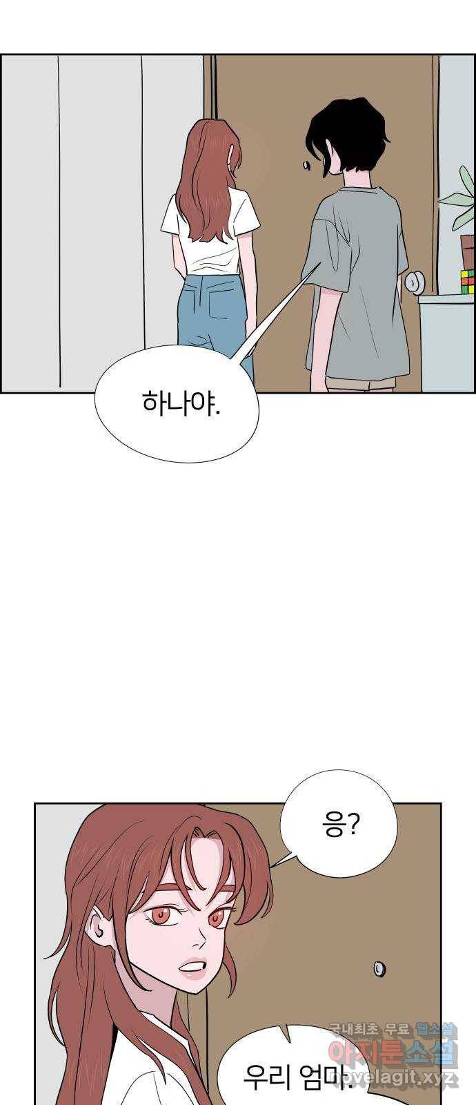 하나in세인 75화 32