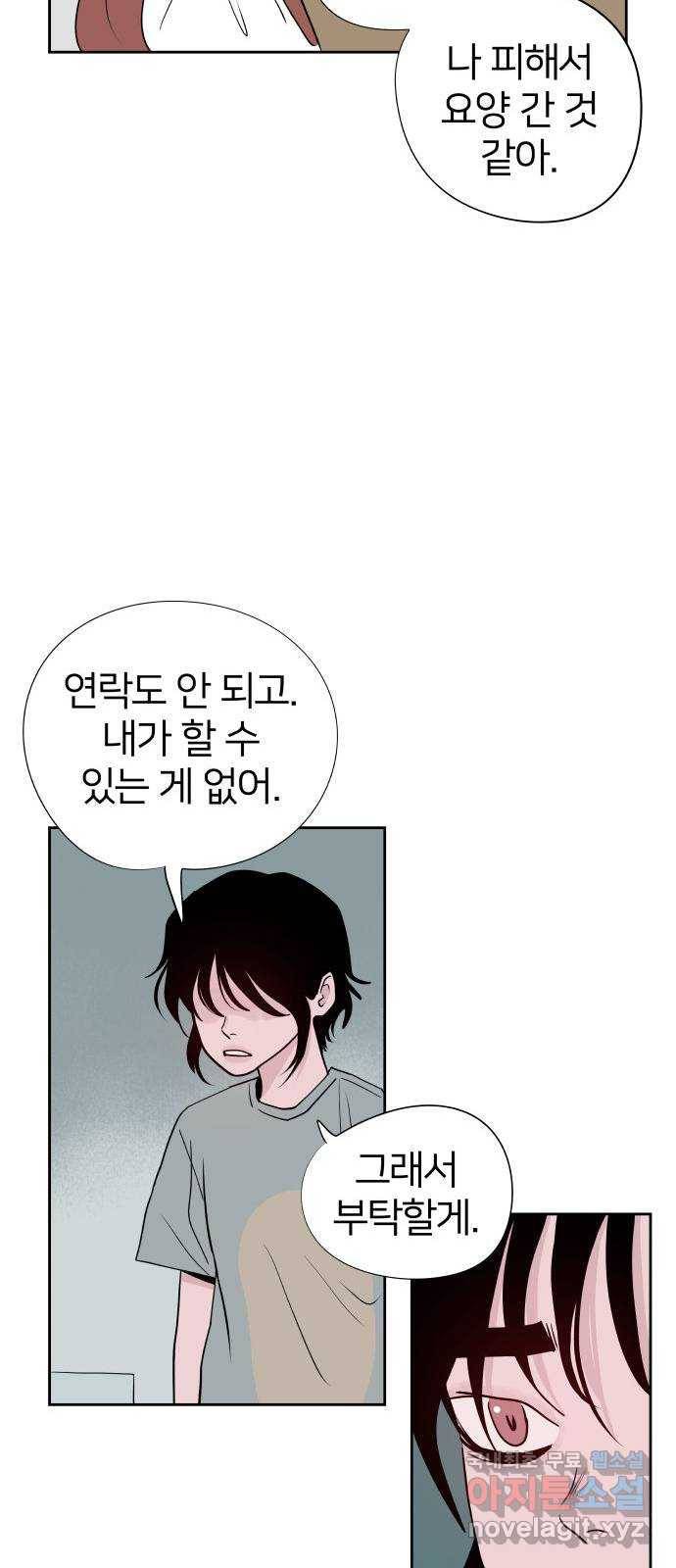 하나in세인 75화 33