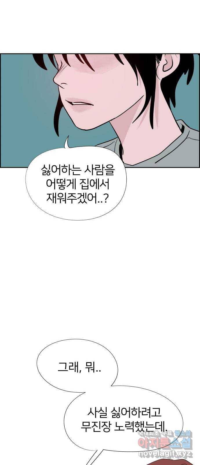 하나in세인 75화 36