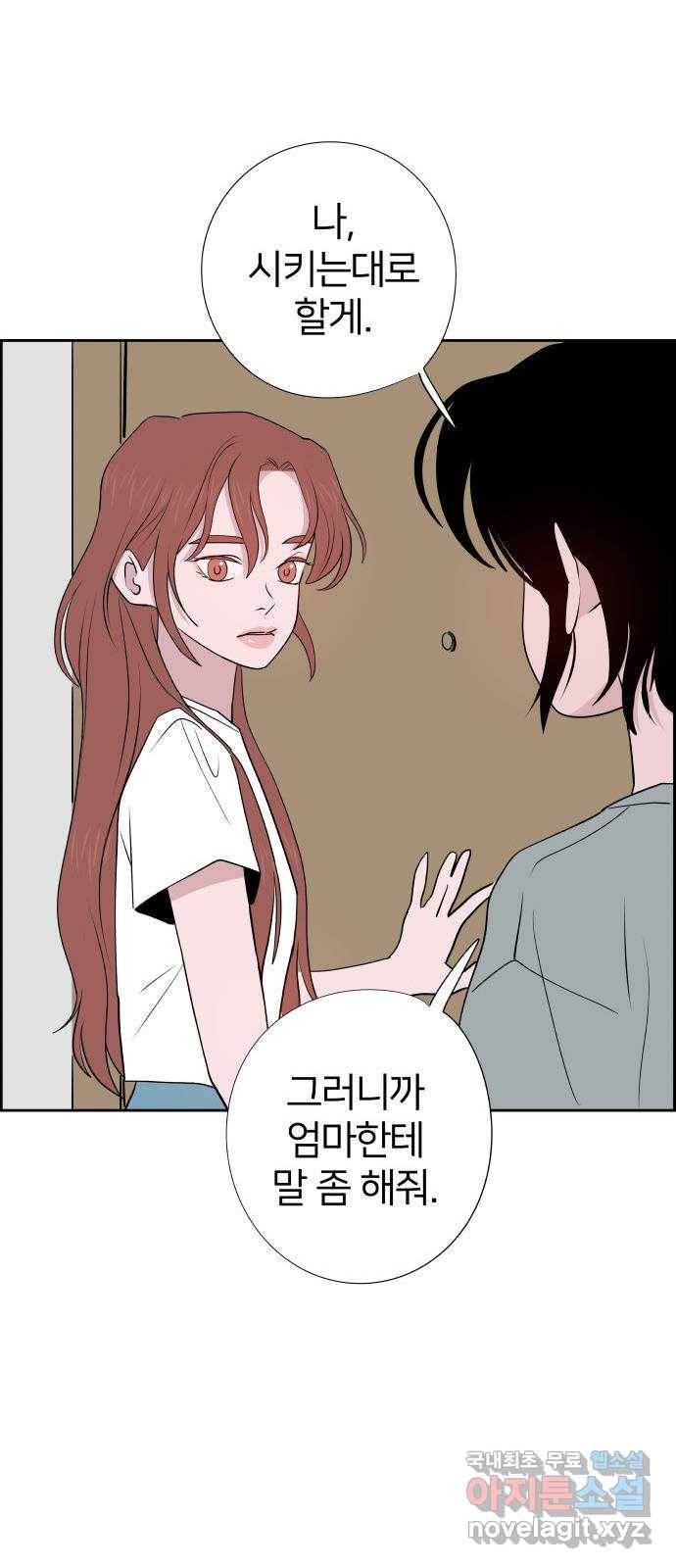 하나in세인 75화 38
