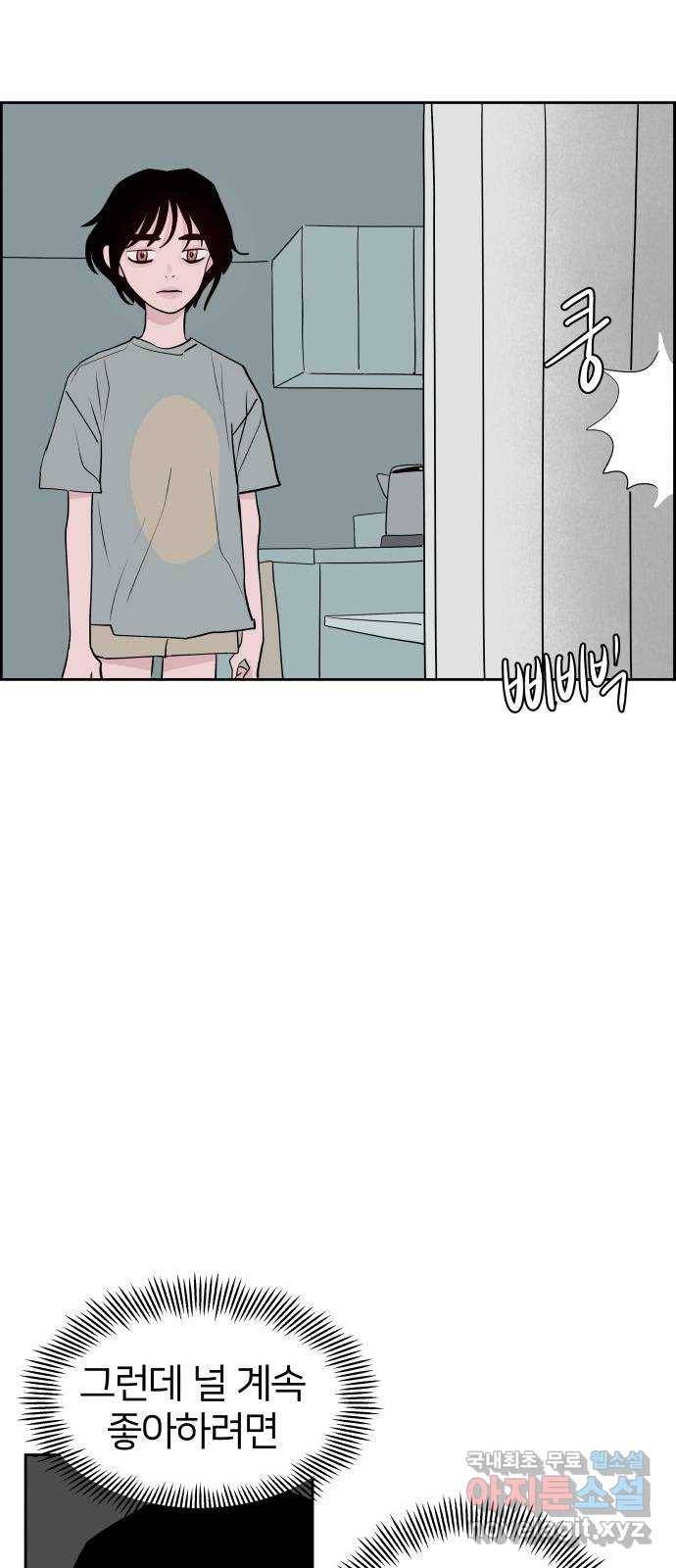 하나in세인 75화 40
