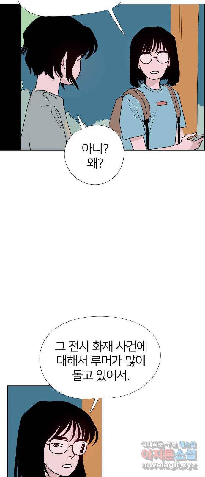 하나in세인 75화 44