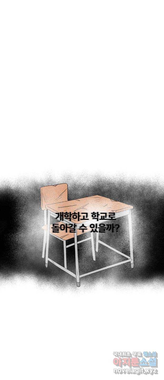 하나in세인 75화 48