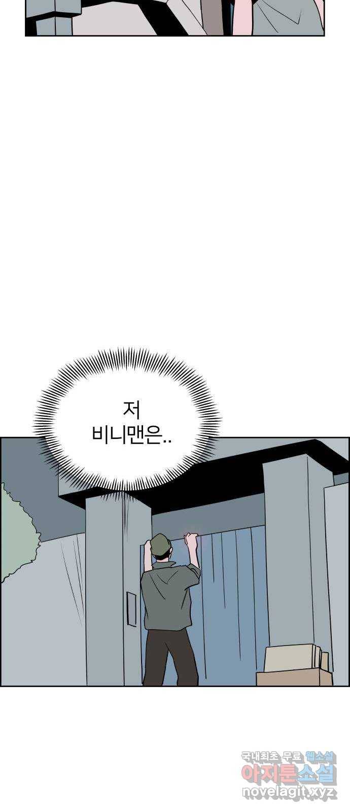 하나in세인 75화 50