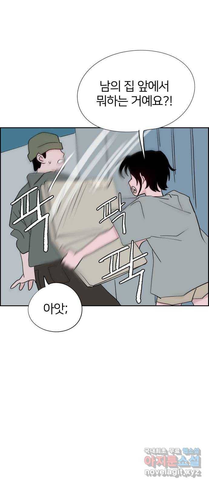 하나in세인 75화 52