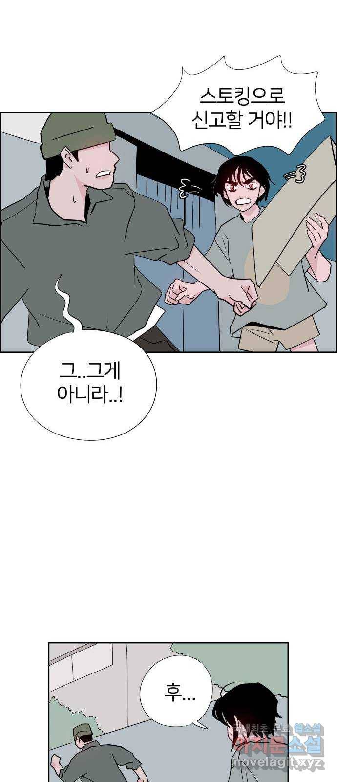하나in세인 75화 53