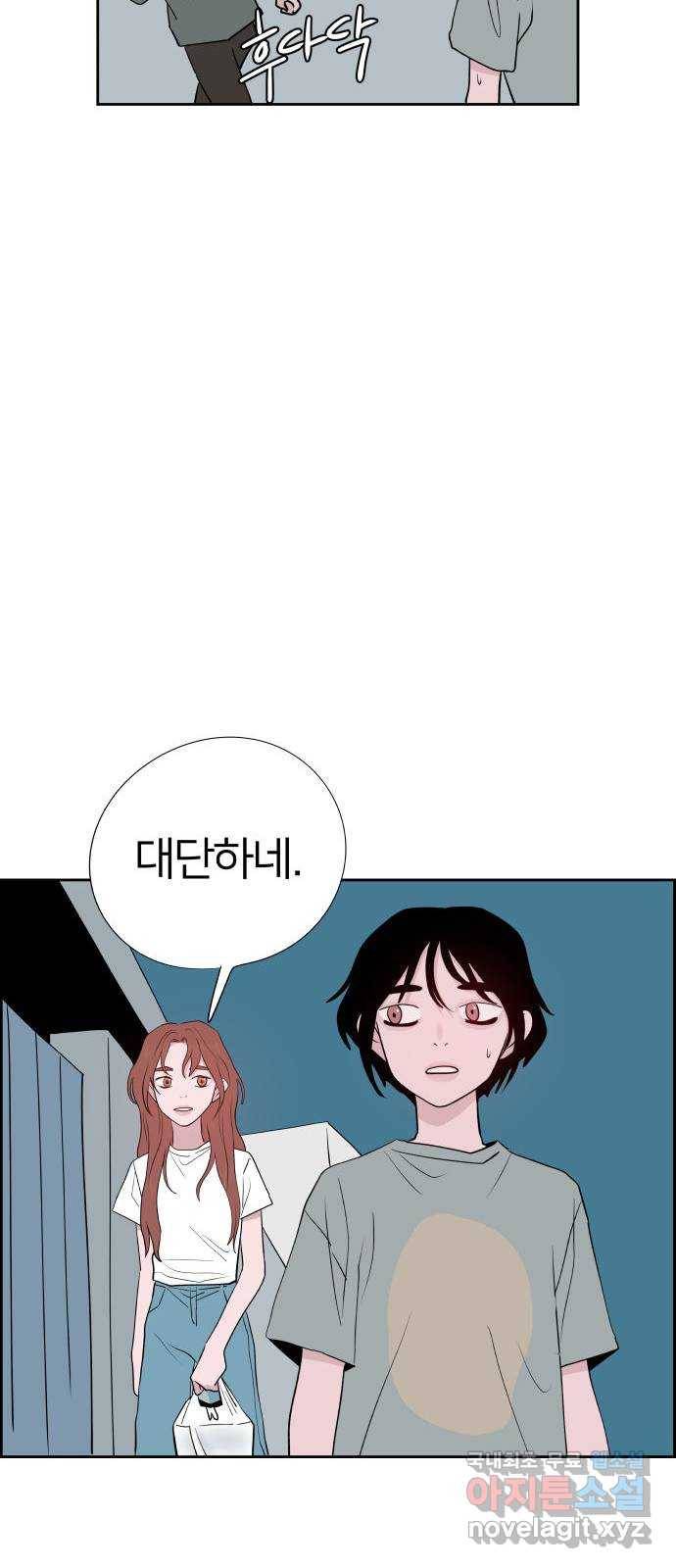 하나in세인 75화 54