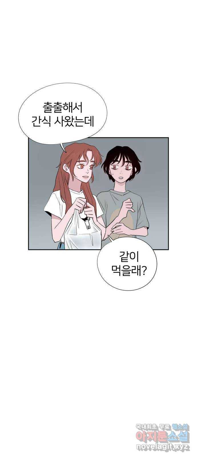 하나in세인 75화 55