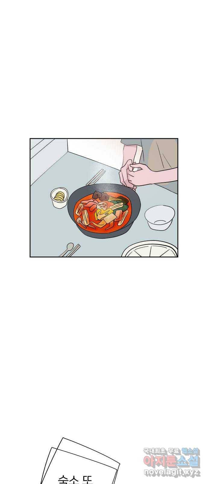 하나in세인 75화 56