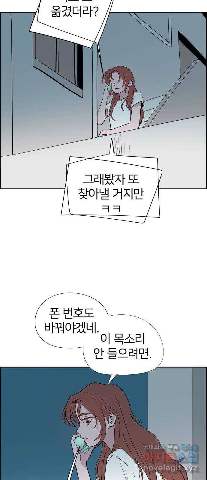 하나in세인 75화 57