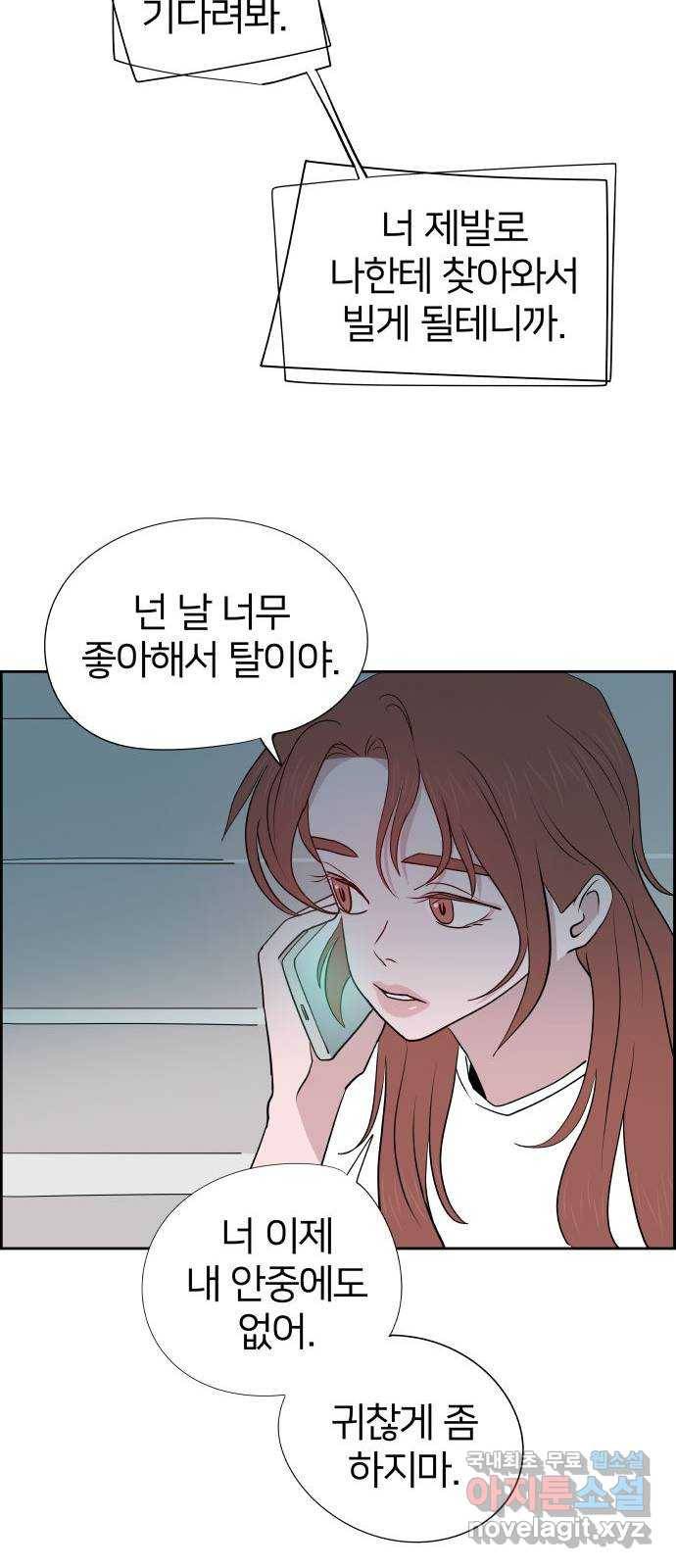 하나in세인 75화 59