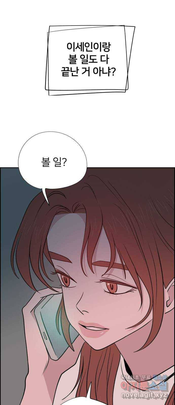 하나in세인 75화 60
