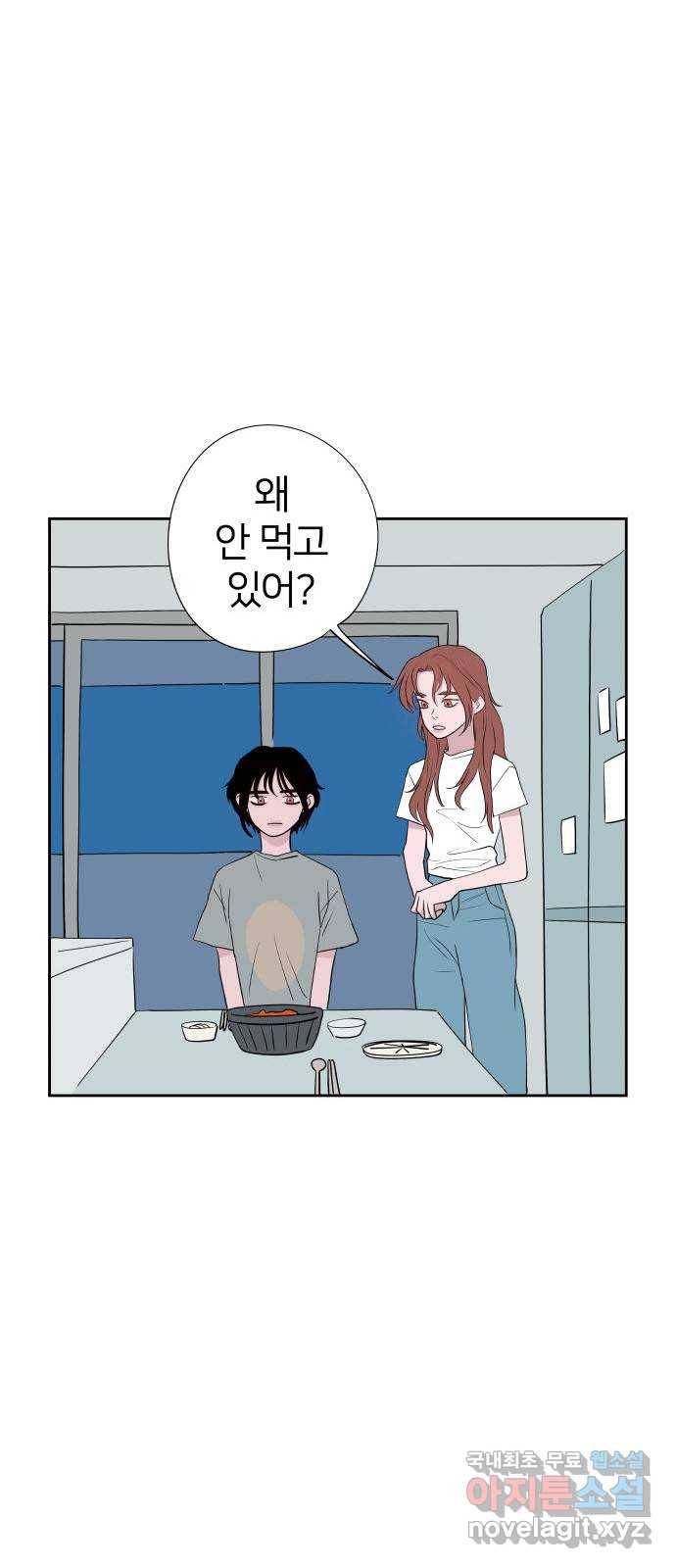 하나in세인 75화 62