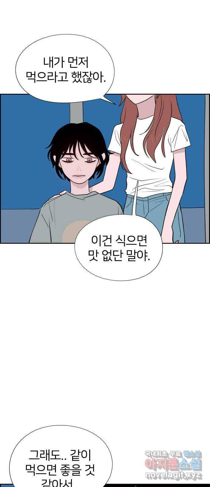 하나in세인 75화 63