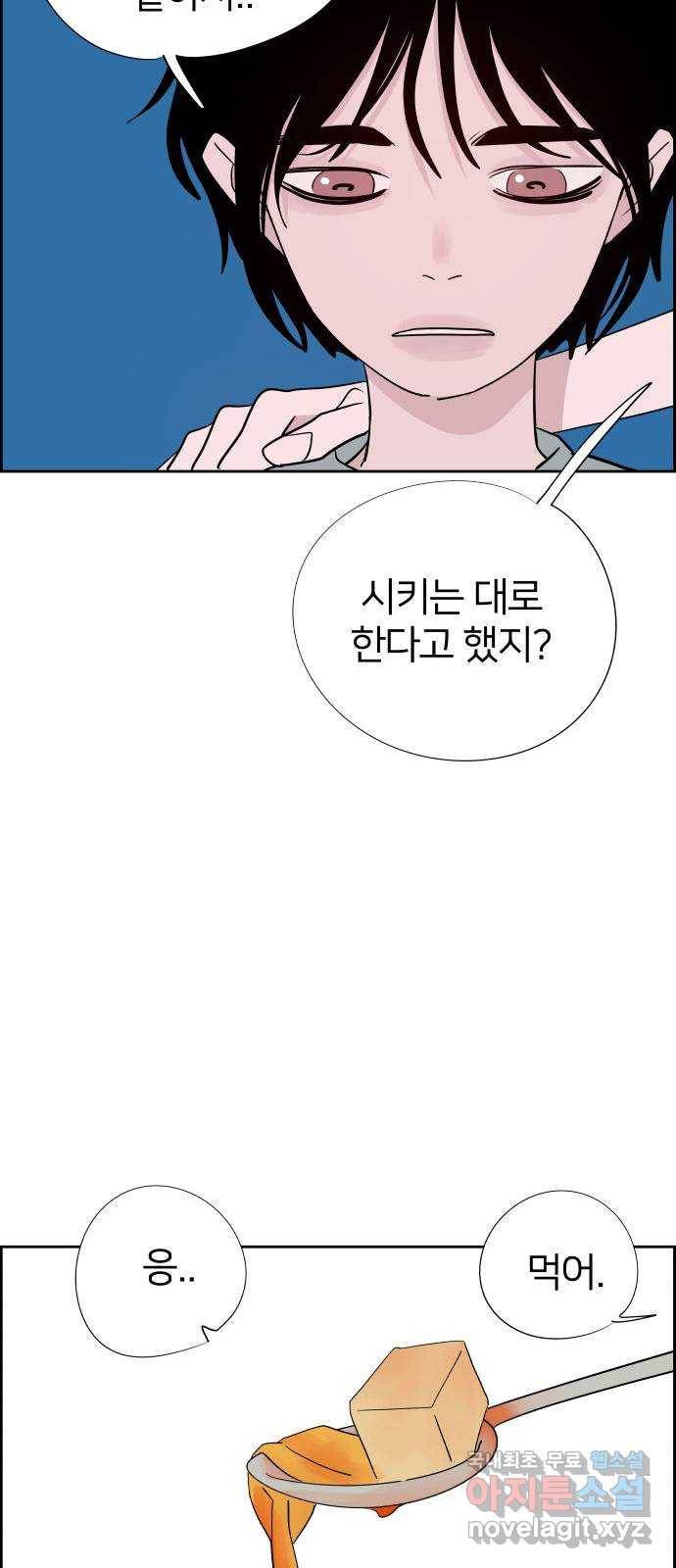하나in세인 75화 64