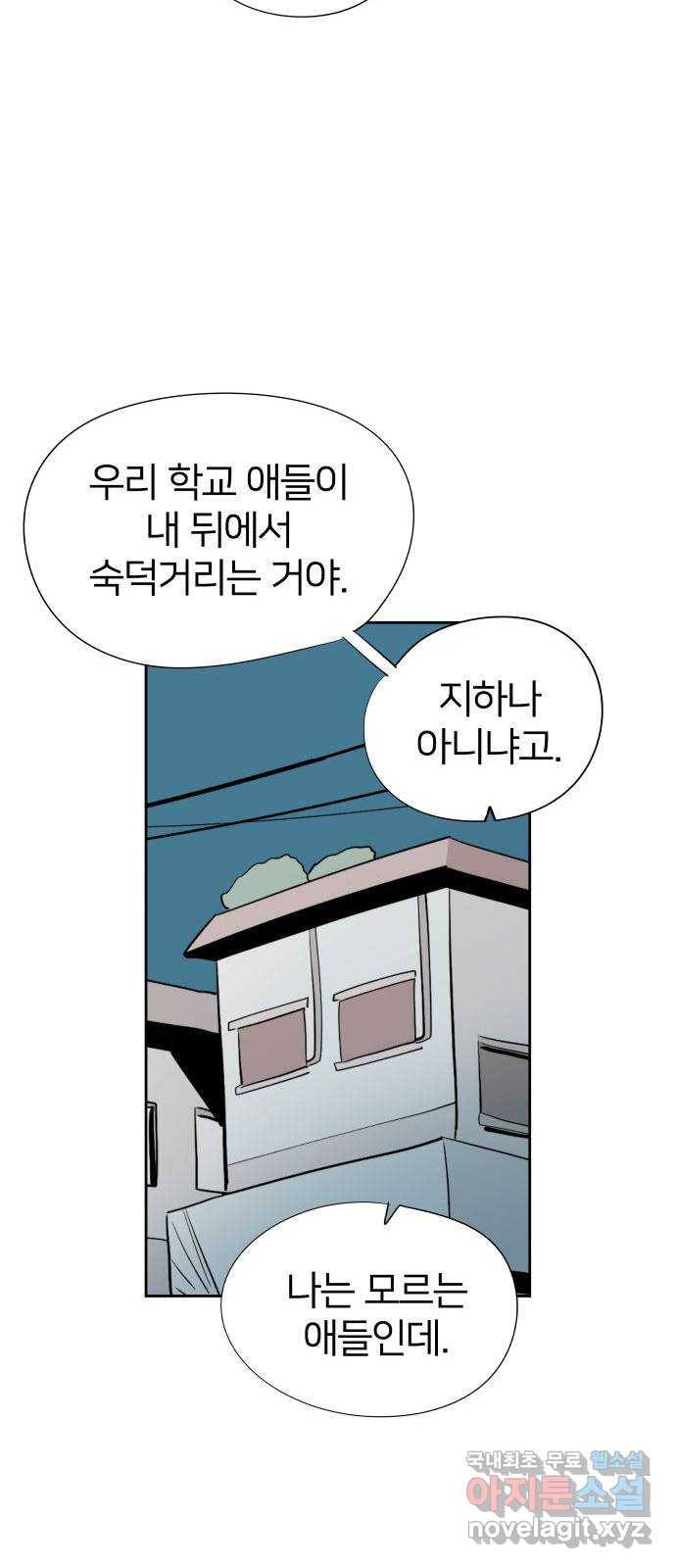 하나in세인 75화 66