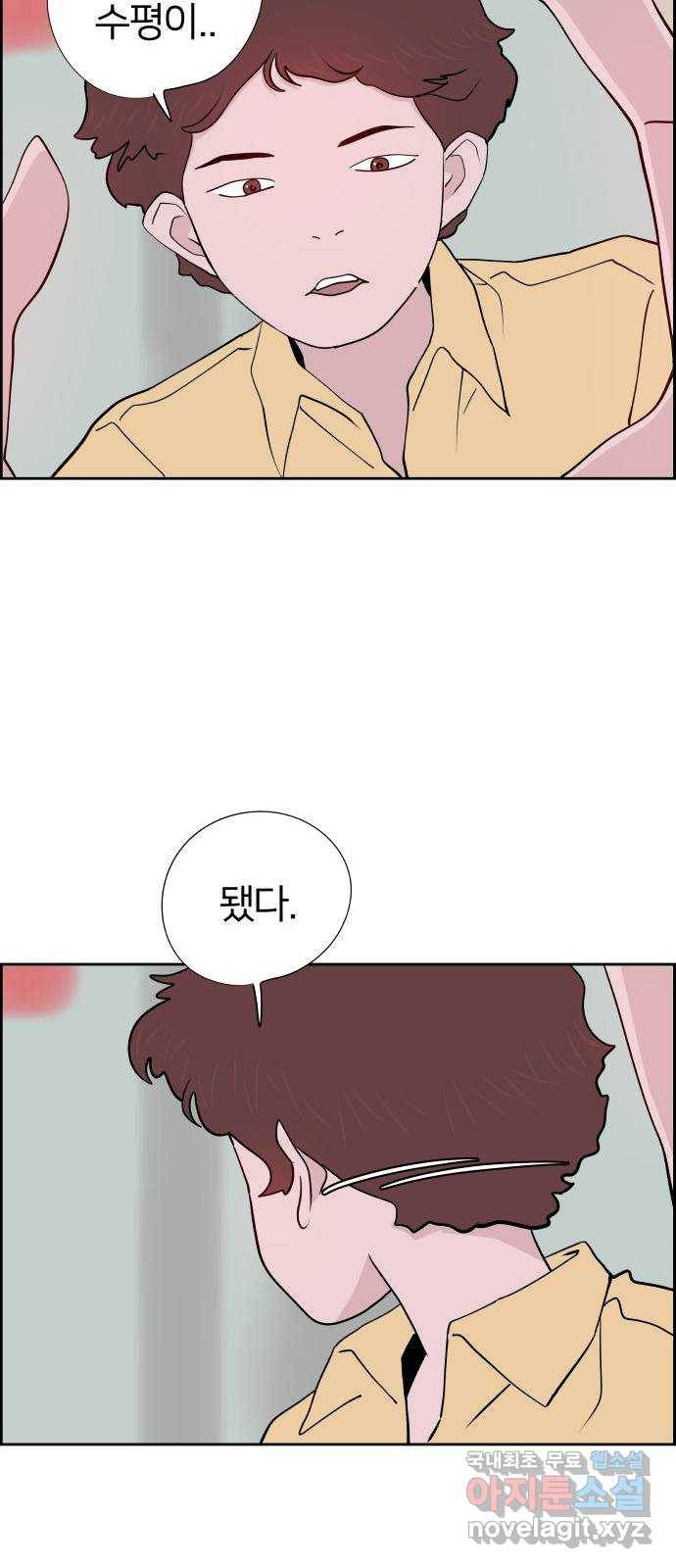 하나in세인 75화 68