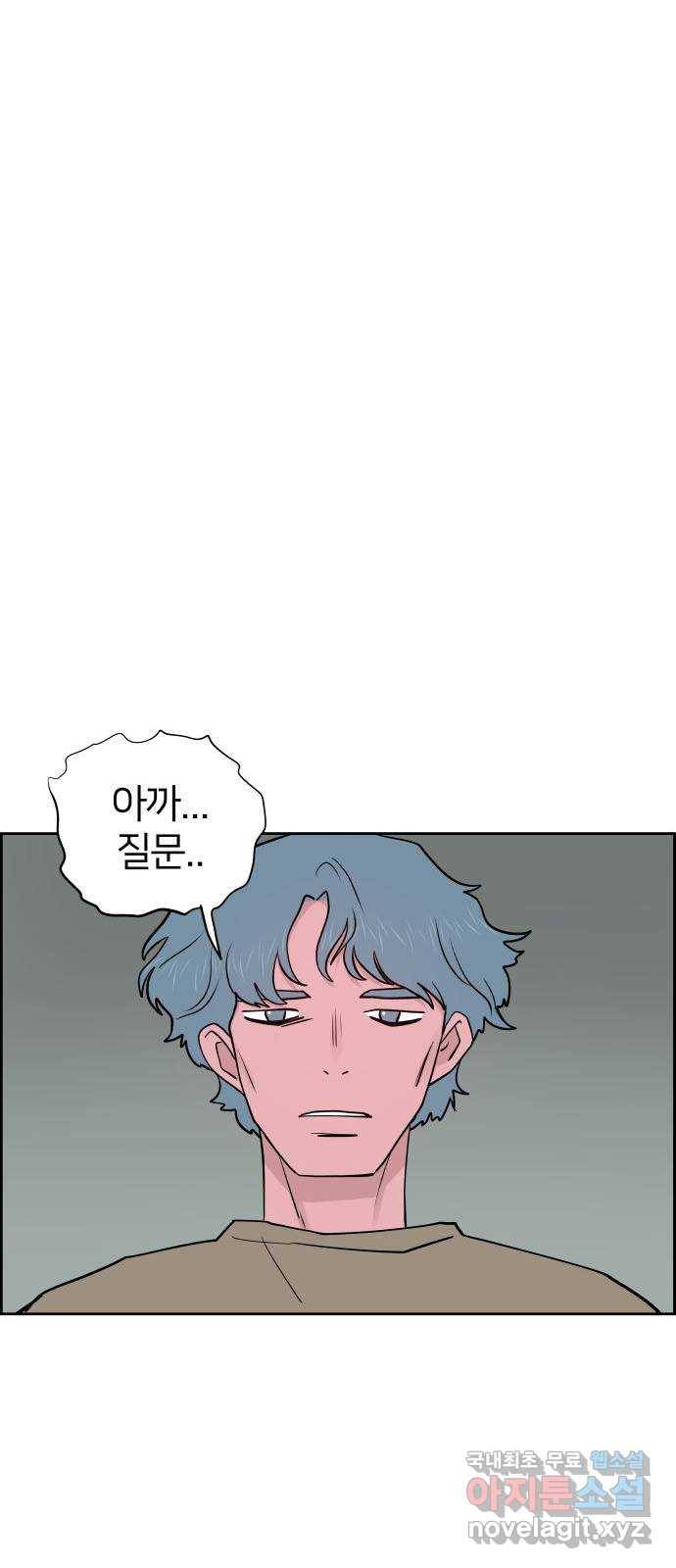 하나in세인 75화 70