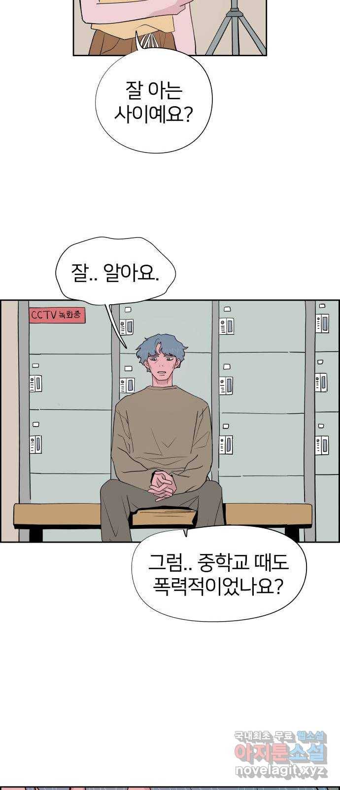하나in세인 75화 72