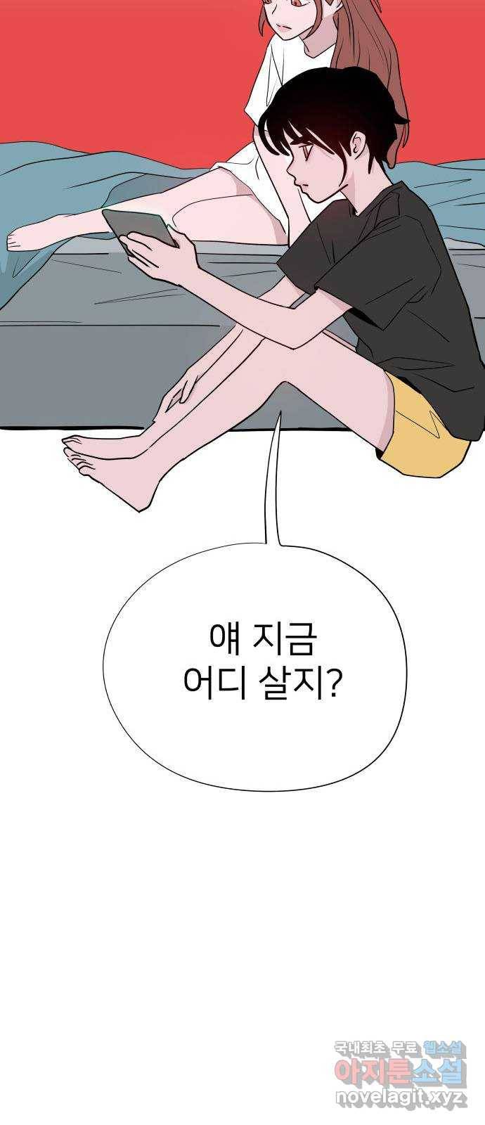 하나in세인 75화 76