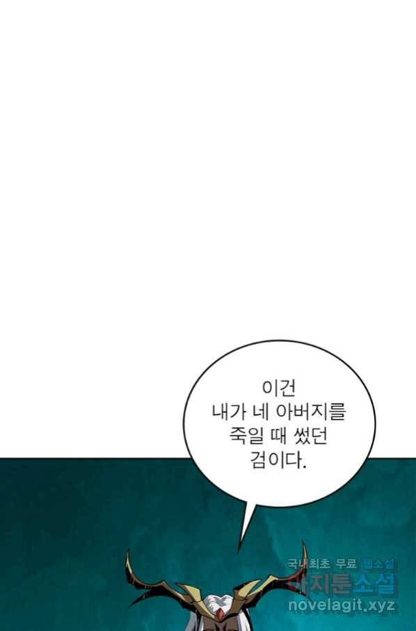리부트 시스템 108화 2
