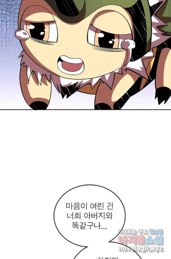 리부트 시스템 108화 5