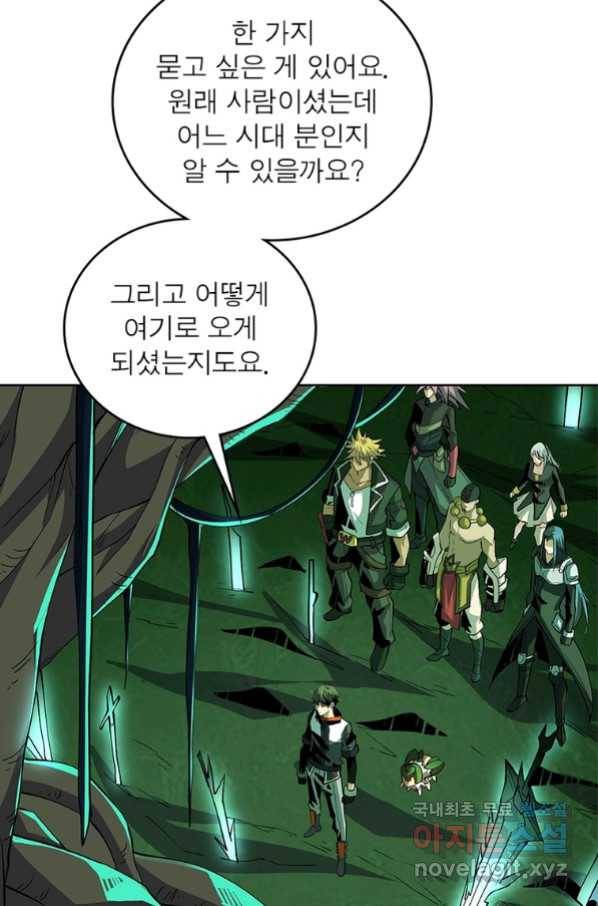 리부트 시스템 108화 9